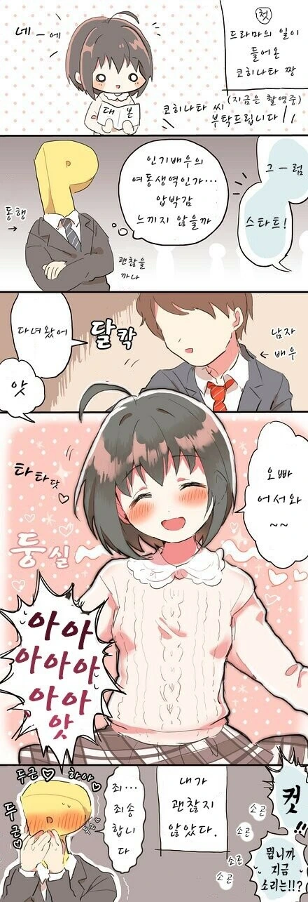 manga_246579_001_a5aeeed4d24a.webp