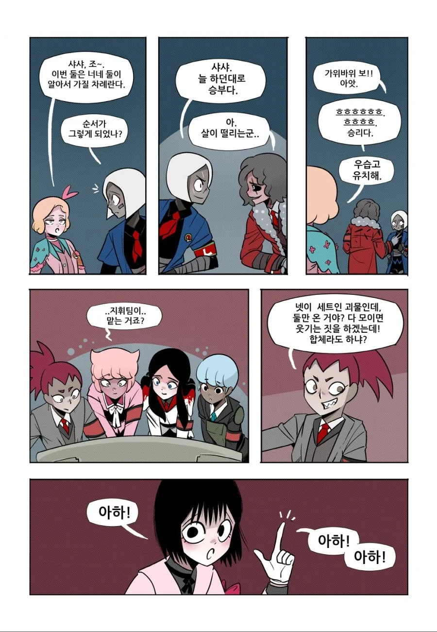 로보토미 코퍼레이션 manga 7 - 겁쟁이 고양이(1) - 이미지 5