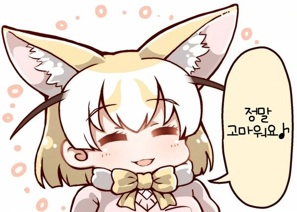 케모노] ~라고 10번 말해봐.manhwa - 이미지 3