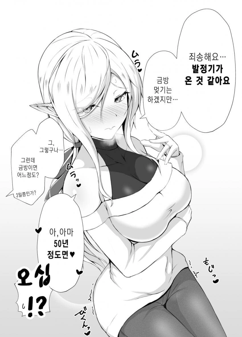 ㅂㅈ기가 들어서 유부녀깐프manga