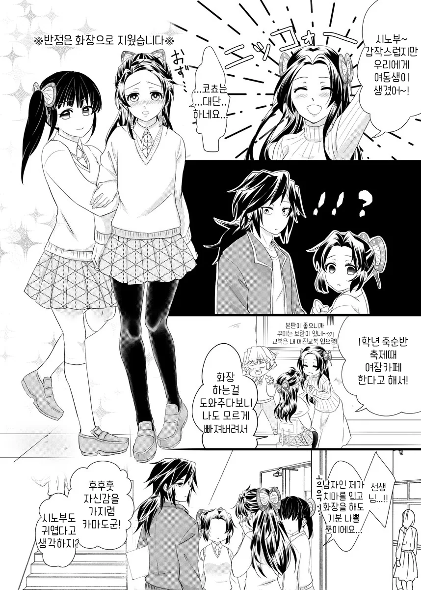귀멸)탄지로 여장 manga