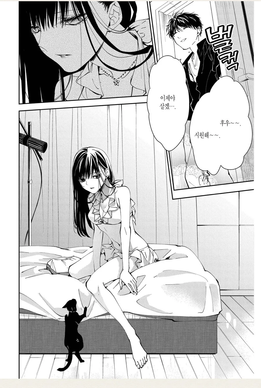 여학생을 집에 들여서 수영복 입힌 남교사 만화