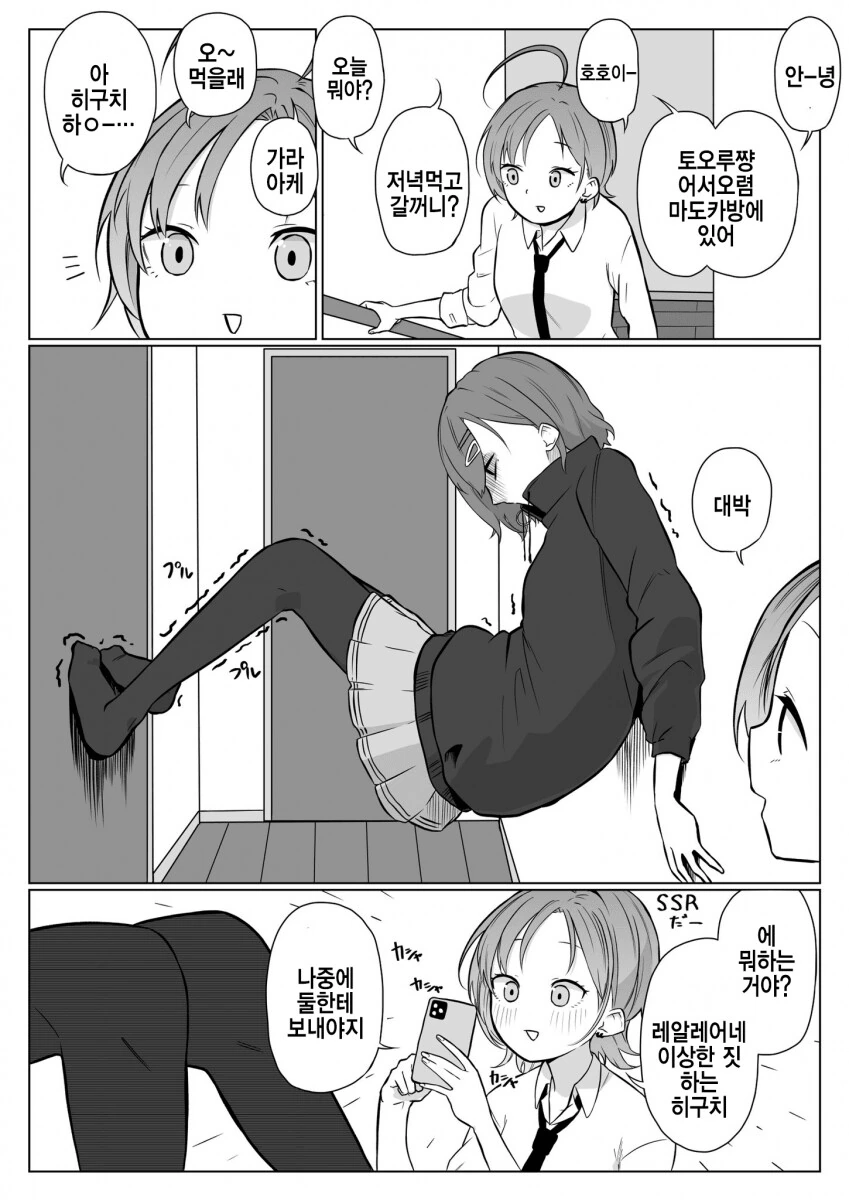 @) 검은 그녀석.manga