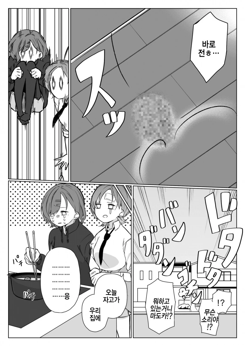 @) 검은 그녀석.manga - 이미지 4