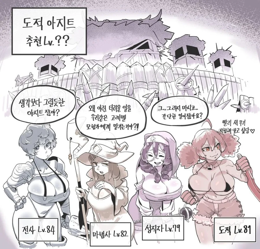 ㅎㅂ) 도적 아지트를 습격할떄 조심해야되는거