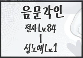 ㅎㅂ) 도적 아지트를 습격할떄 조심해야되는거 - 이미지 5
