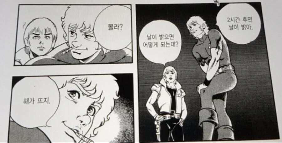 스페이스 코브라 - 코브라 - 이미지 2
