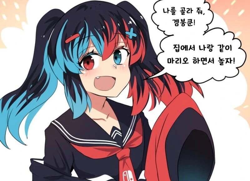 스위치쨩과 기타 콘솔들.manhwa - 이미지 3