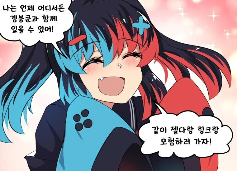 스위치쨩과 기타 콘솔들.manhwa - 이미지 5