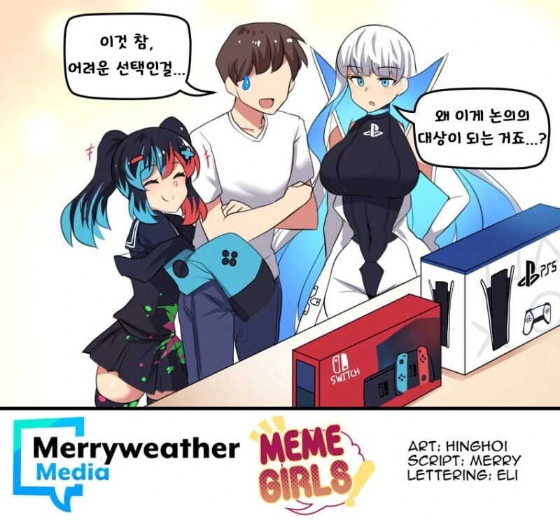스위치쨩과 기타 콘솔들.manhwa - 이미지 6