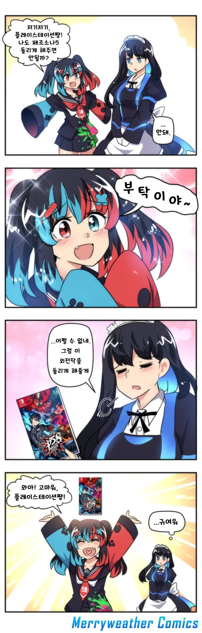 스위치쨩과 기타 콘솔들.manhwa - 이미지 7