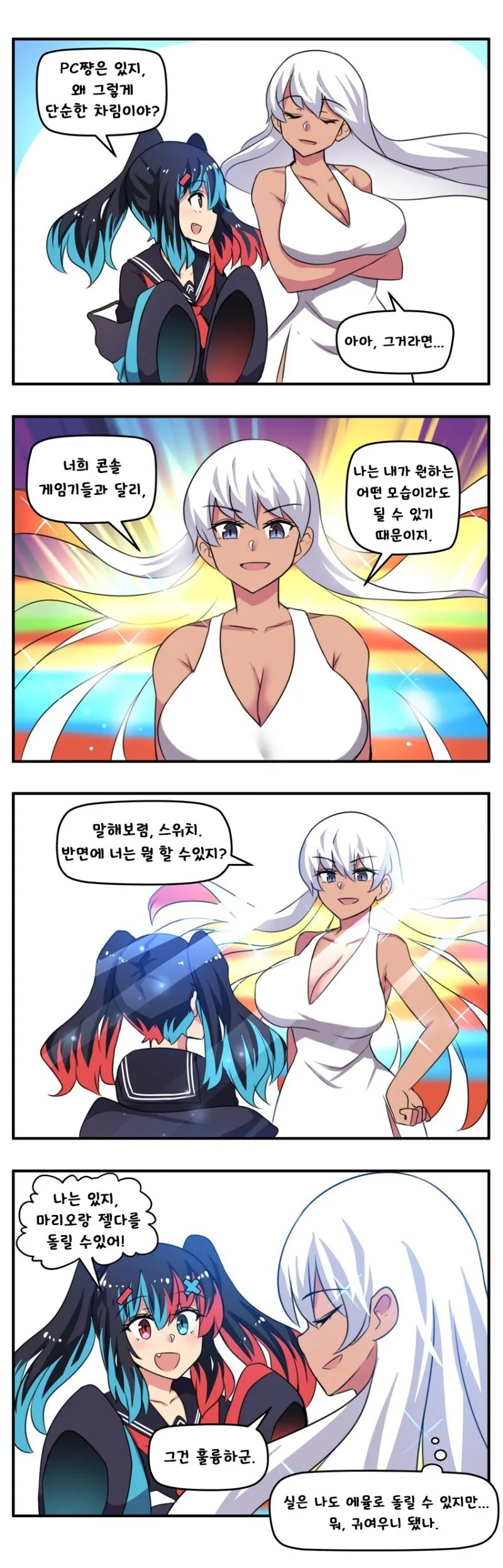 스위치쨩과 기타 콘솔들.manhwa - 이미지 8