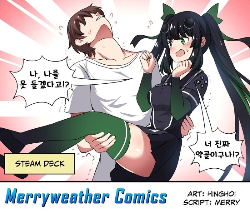 스위치쨩과 기타 콘솔들.manhwa - 이미지 15