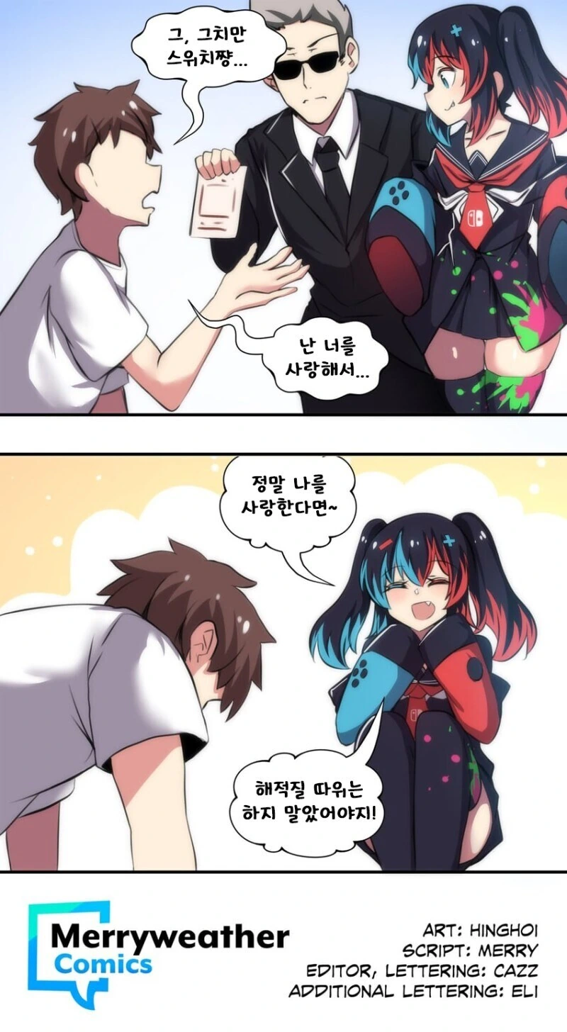 스위치쨩과 기타 콘솔들.manhwa - 이미지 19