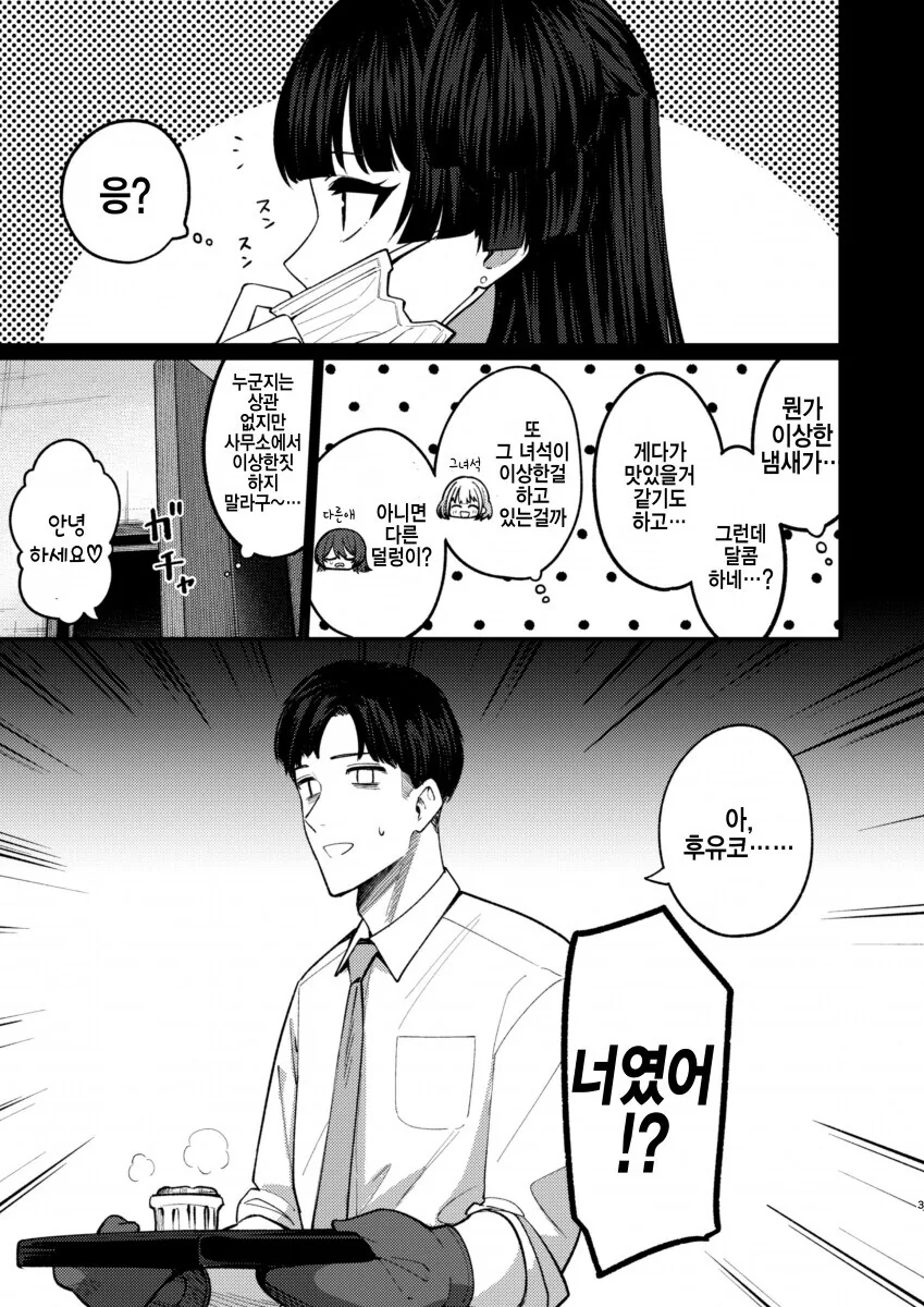 @) 사무실에서 빵 냄새가 났다