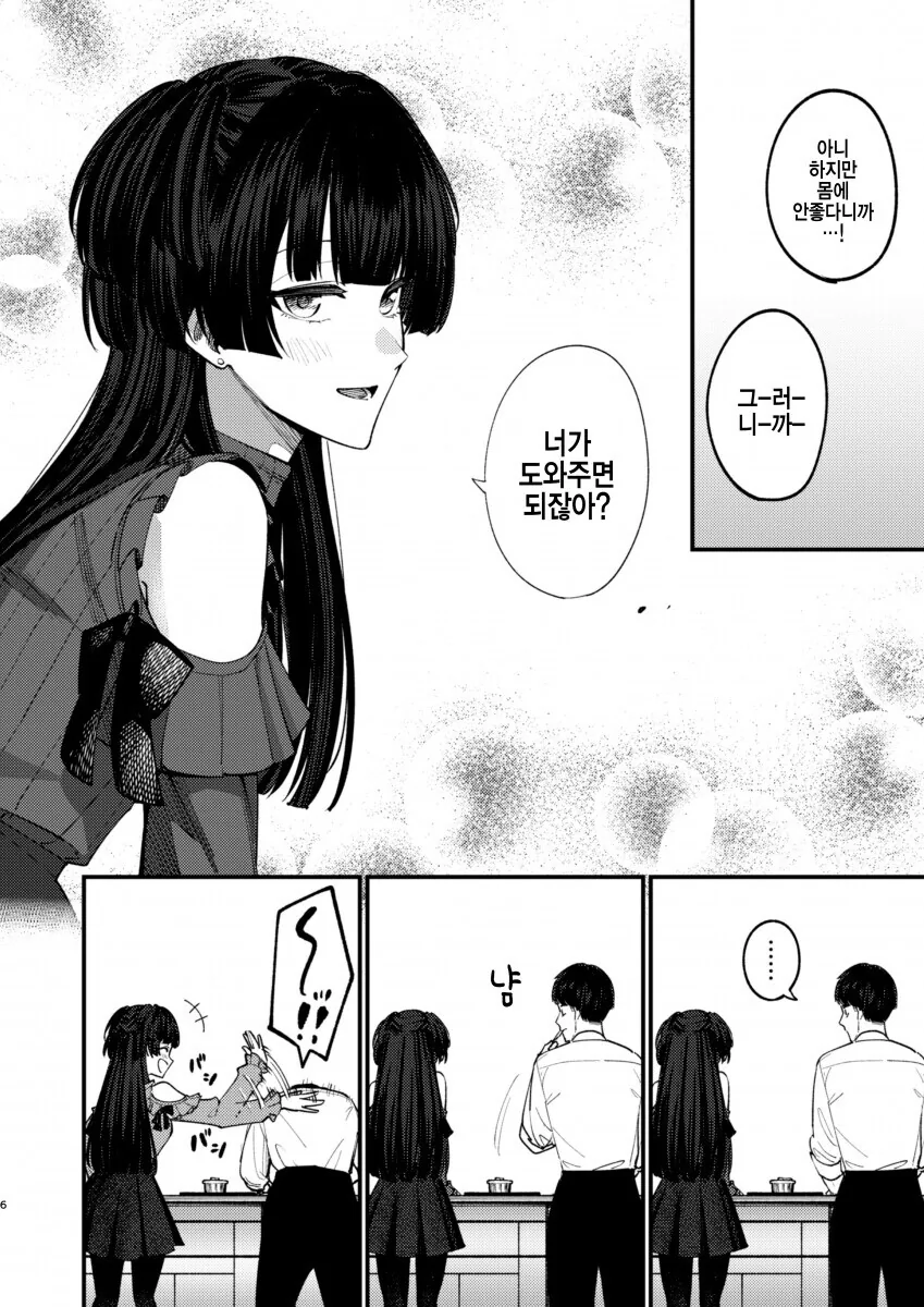 @) 사무실에서 빵 냄새가 났다 - 이미지 4