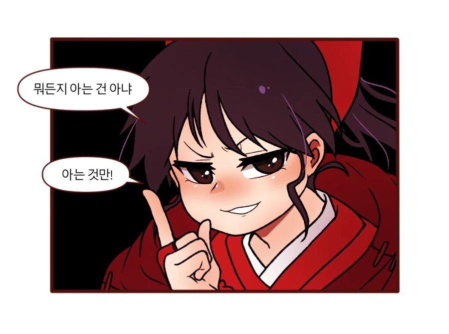이누야샤)뭐든지 알고 있는 모로하씨 만화 - 이미지 3