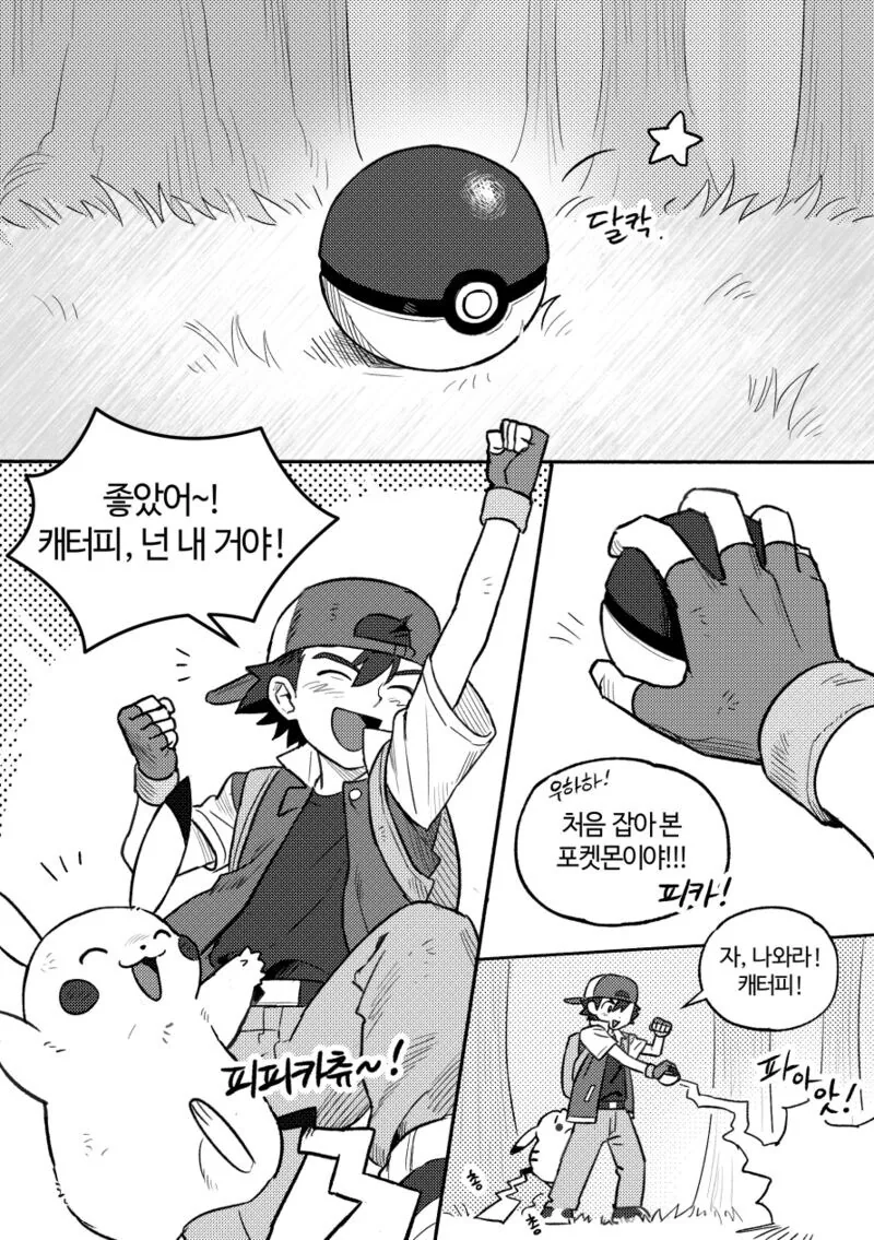 지우와 버터풀.manhwa