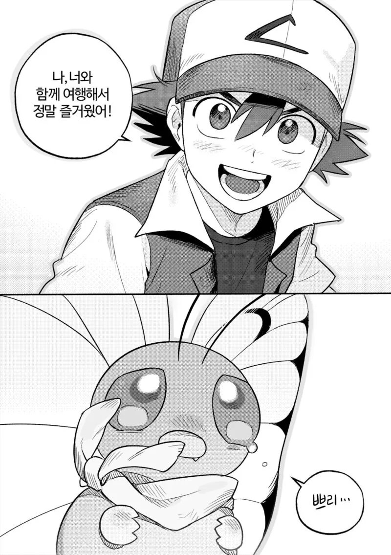 지우와 버터풀.manhwa - 이미지 7