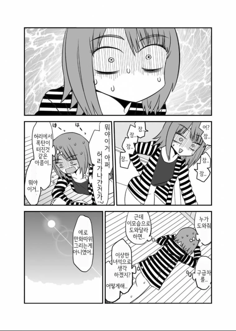 백합) 예쁜 구멍을 가지고있는 만화.manhwa - 이미지 3