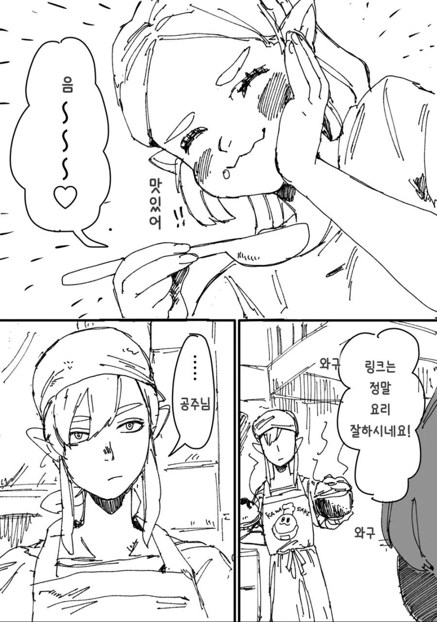 야숨)젤다 링크.manhwa - 이미지 5