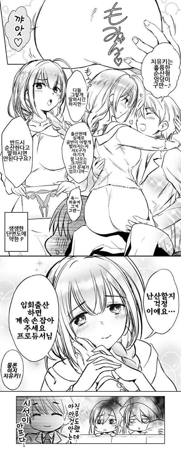 @) 순산형 ㅇㄷ이?.manga