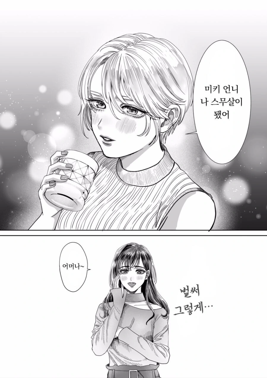 manga_2601479_001_cb26aebba053.webp