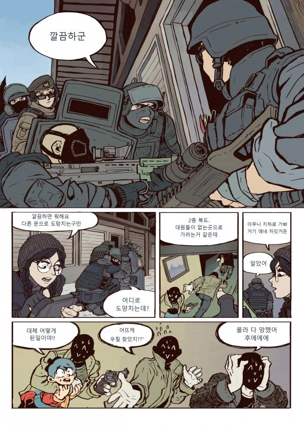 스압) 아동ㅅㅍㅎ 당하는 만화.manwha - 이미지 16