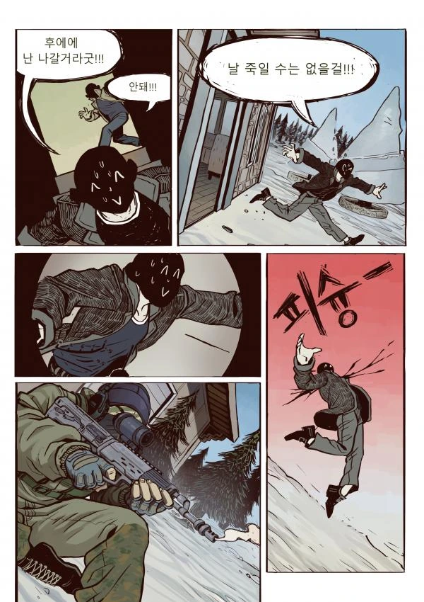 스압) 아동ㅅㅍㅎ 당하는 만화.manwha - 이미지 17