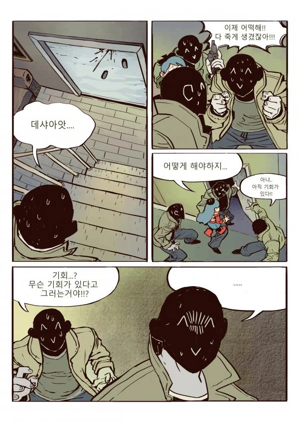 스압) 아동ㅅㅍㅎ 당하는 만화.manwha - 이미지 18