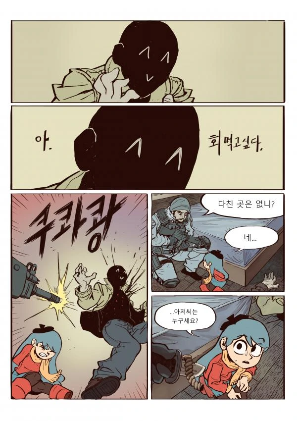 스압) 아동ㅅㅍㅎ 당하는 만화.manwha - 이미지 25
