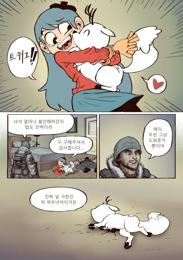 스압) 아동ㅅㅍㅎ 당하는 만화.manwha - 이미지 27