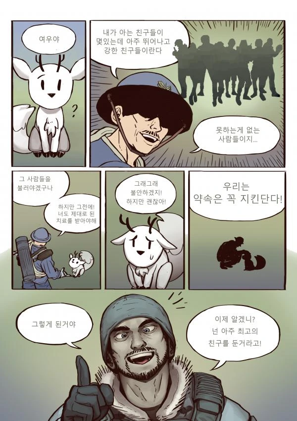 스압) 아동ㅅㅍㅎ 당하는 만화.manwha - 이미지 41
