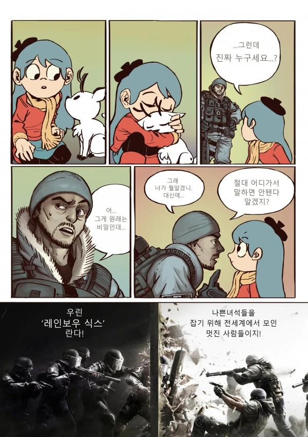 스압) 아동ㅅㅍㅎ 당하는 만화.manwha - 이미지 42