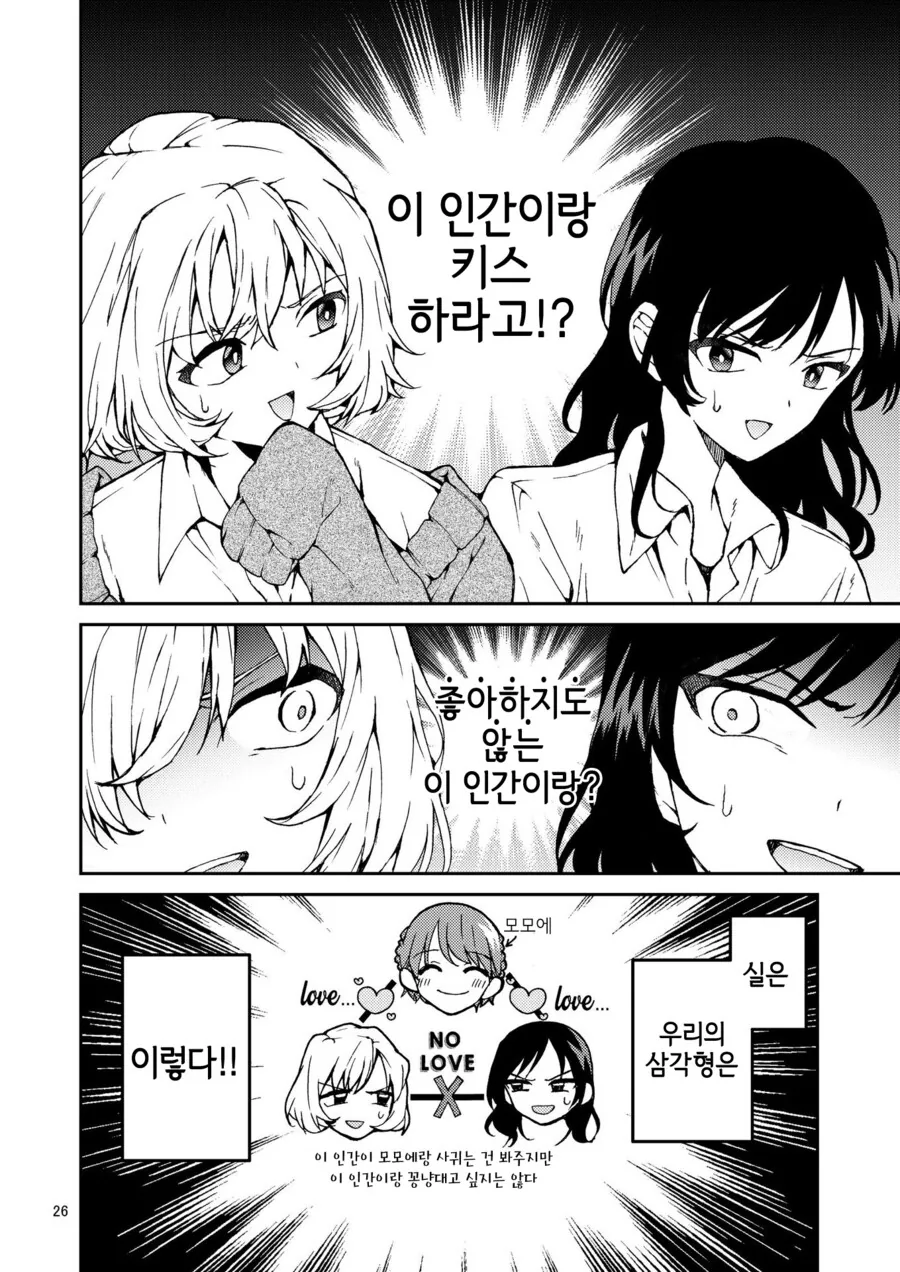 [백합]셋이서 하다 - 이미지 2