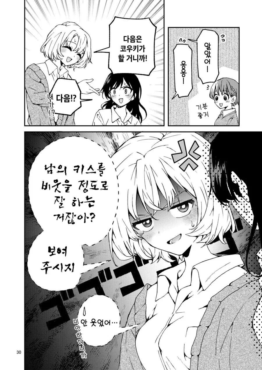 [백합]셋이서 하다 - 이미지 6