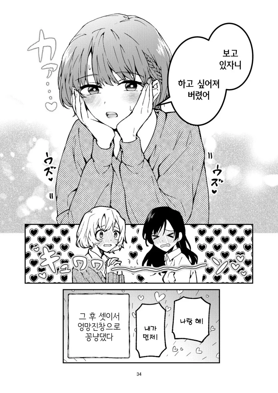 [백합]셋이서 하다 - 이미지 10