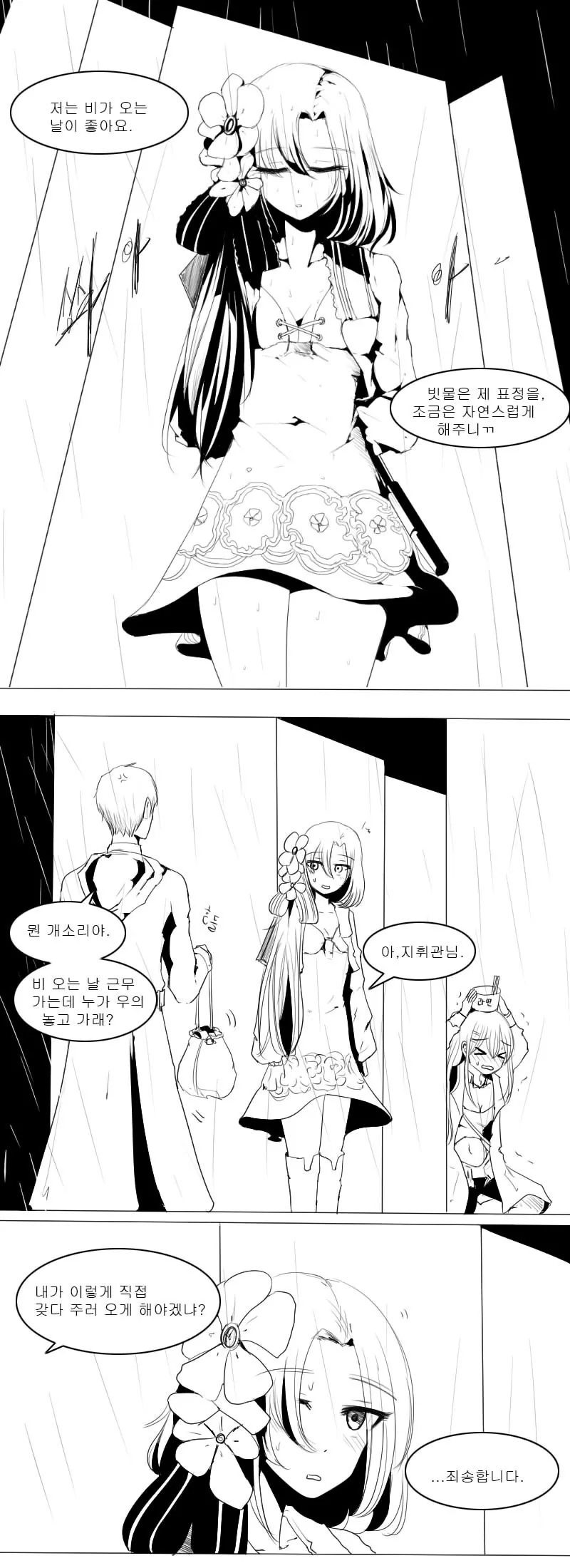 manga_263770_001_4e24042048e4.webp