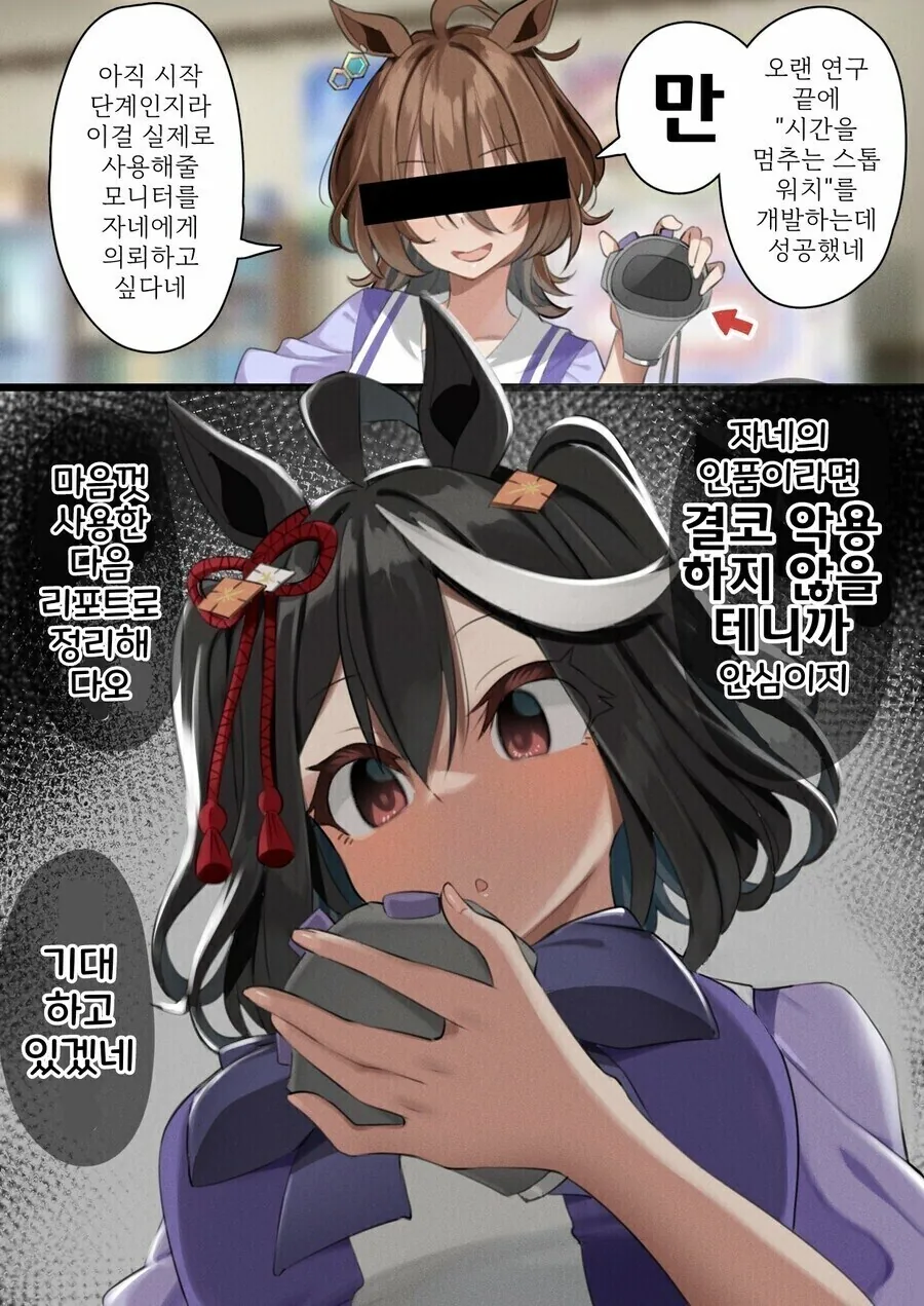 신발명품 마루타가 된 말딸들.manga