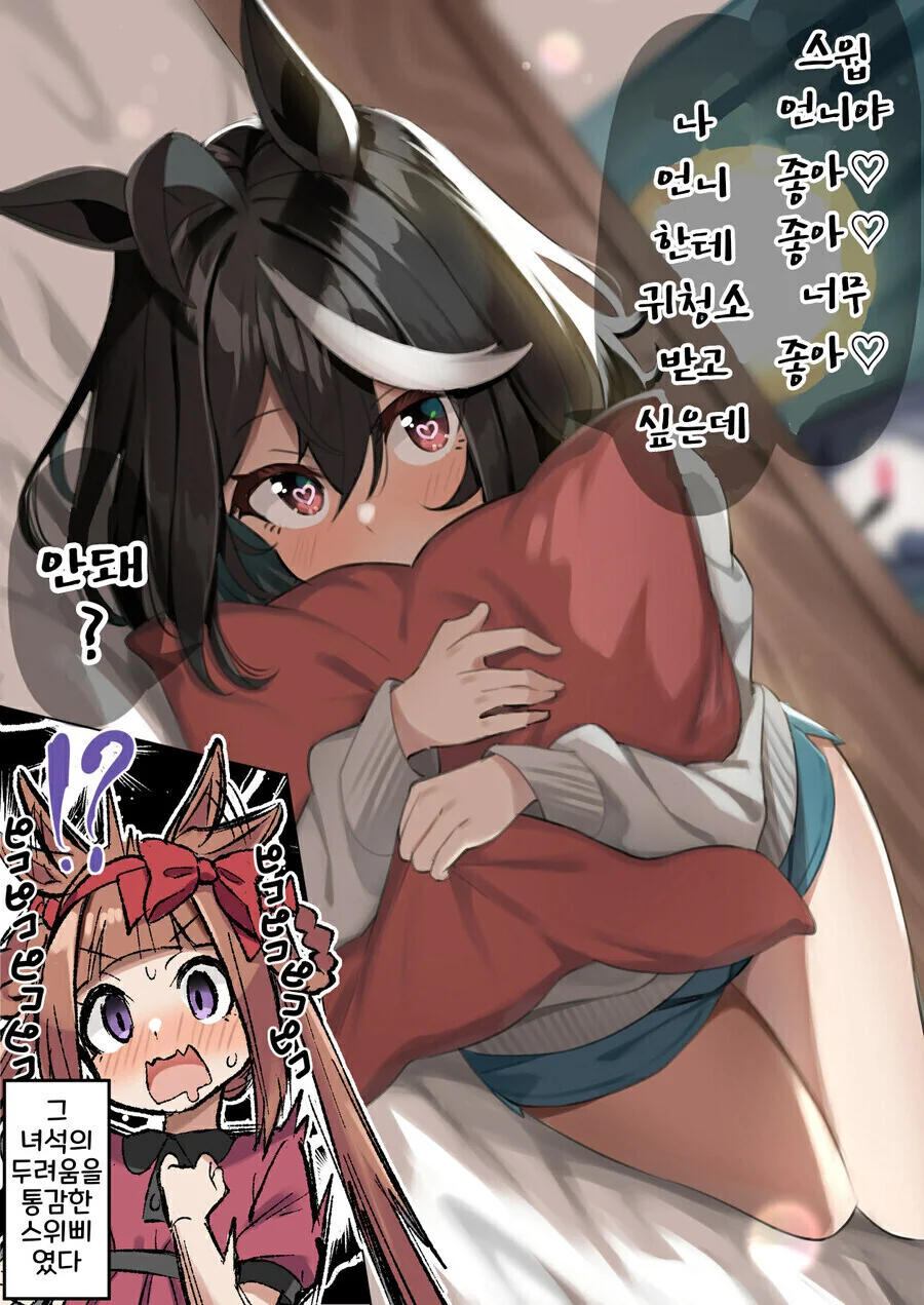 신발명품 마루타가 된 말딸들.manga - 이미지 4