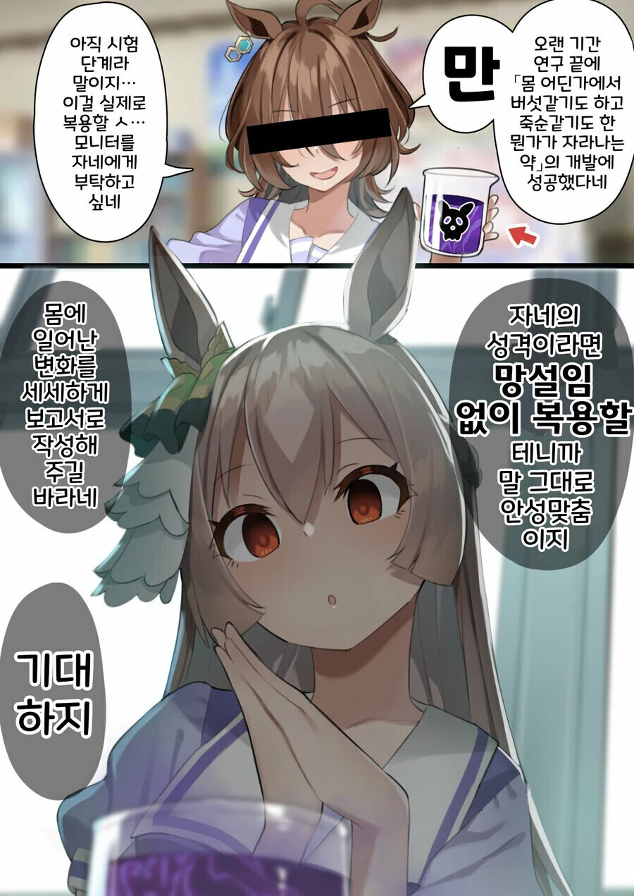 신발명품 마루타가 된 말딸들.manga - 이미지 5