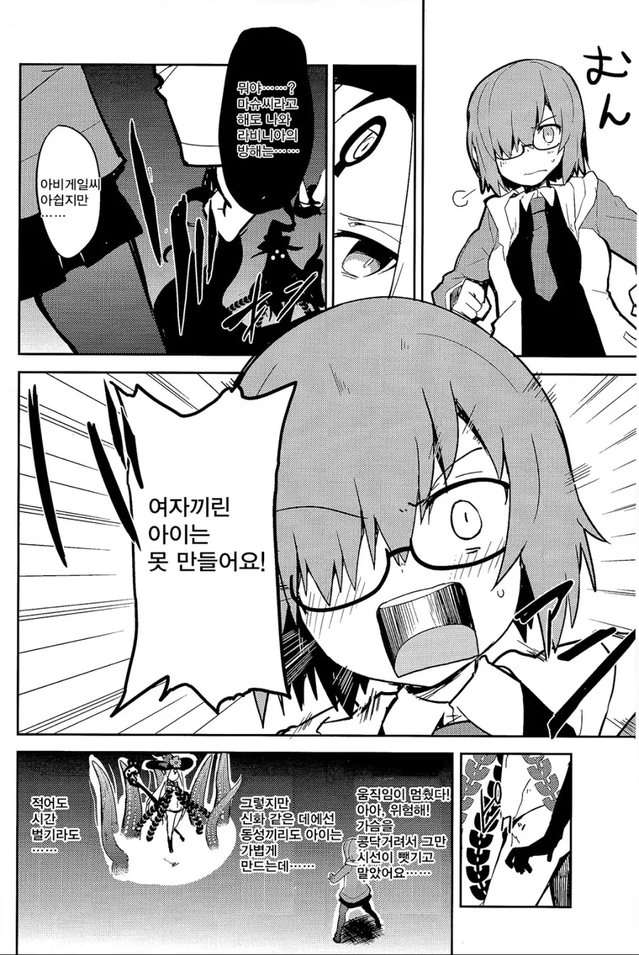 manga_265242_008_edce89e8aa8f.webp