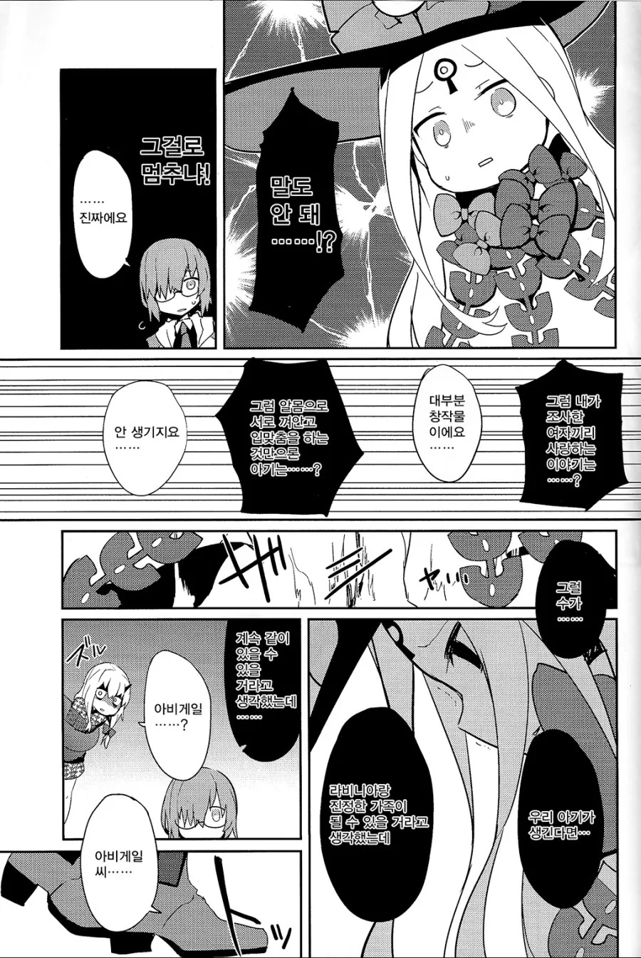 manga_265242_009_65aec6ddcee1.webp