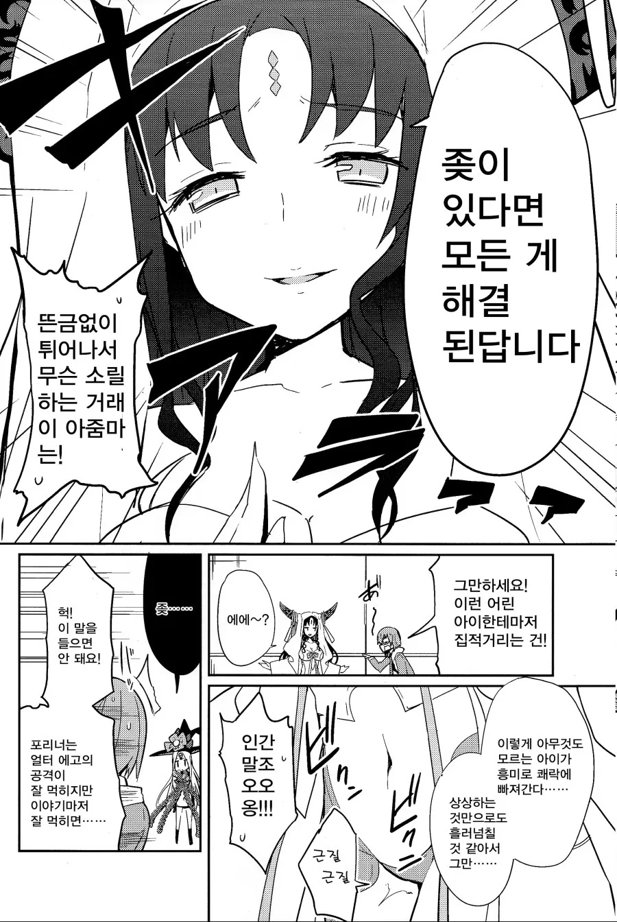 manga_265242_010_5a299d2c2ea2.webp