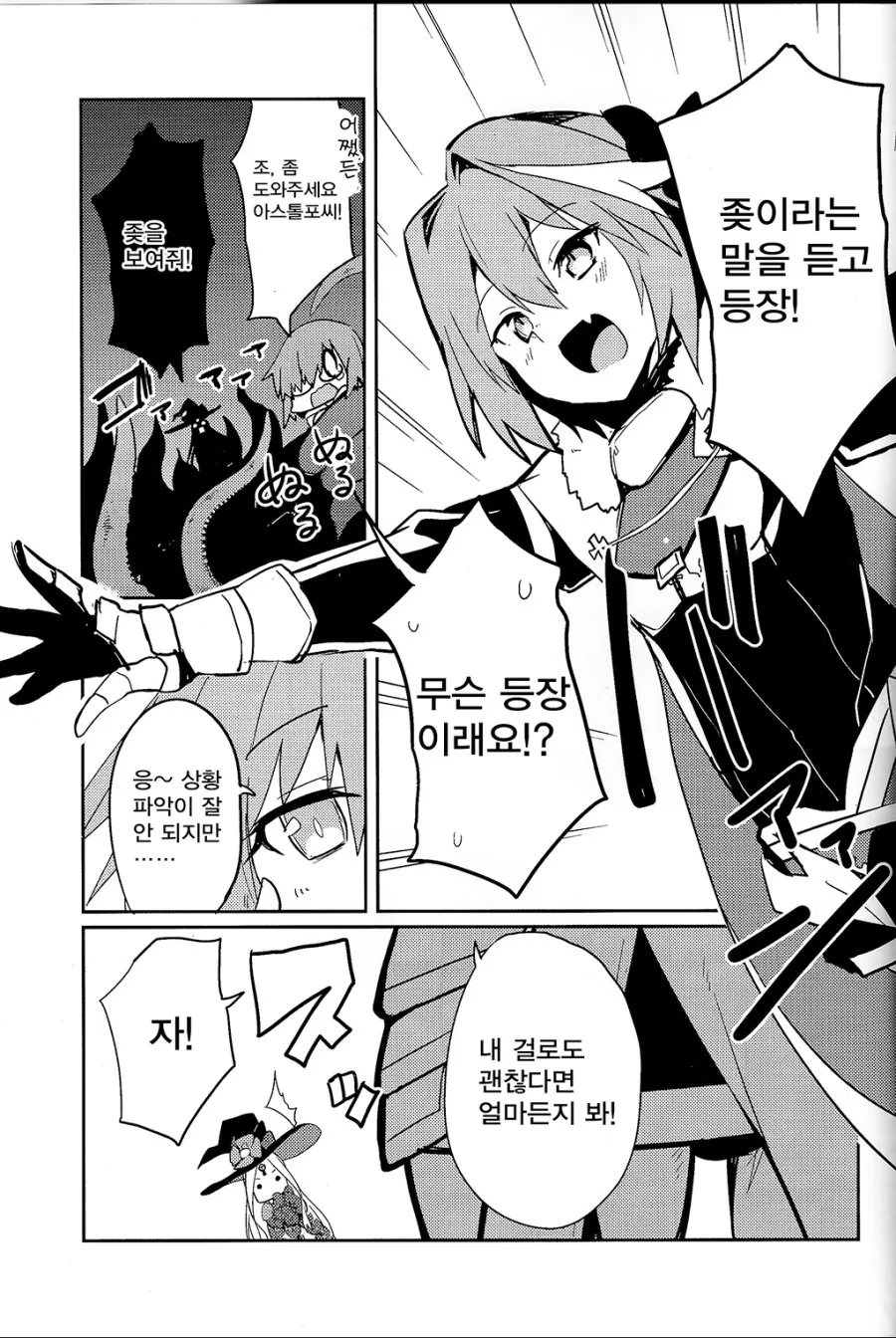 manga_265242_013_1c06fc219173.webp