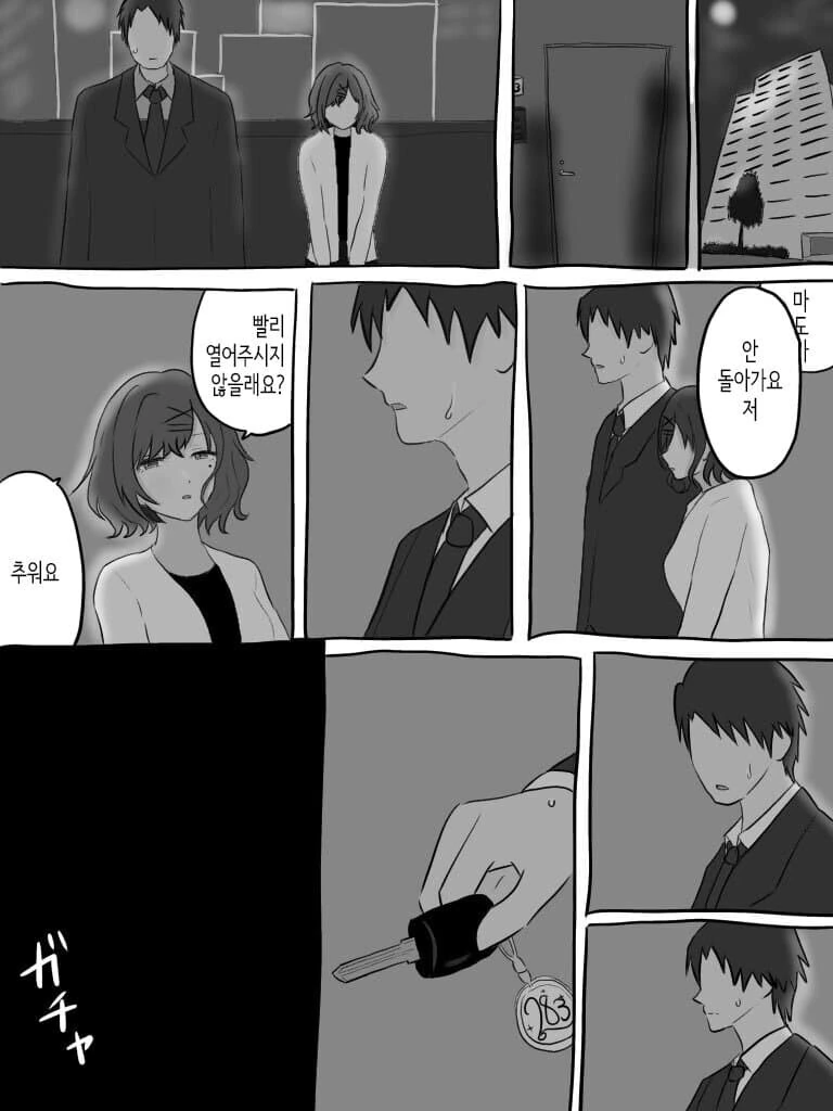 @)문 열어 달라는 ㅇㅋ