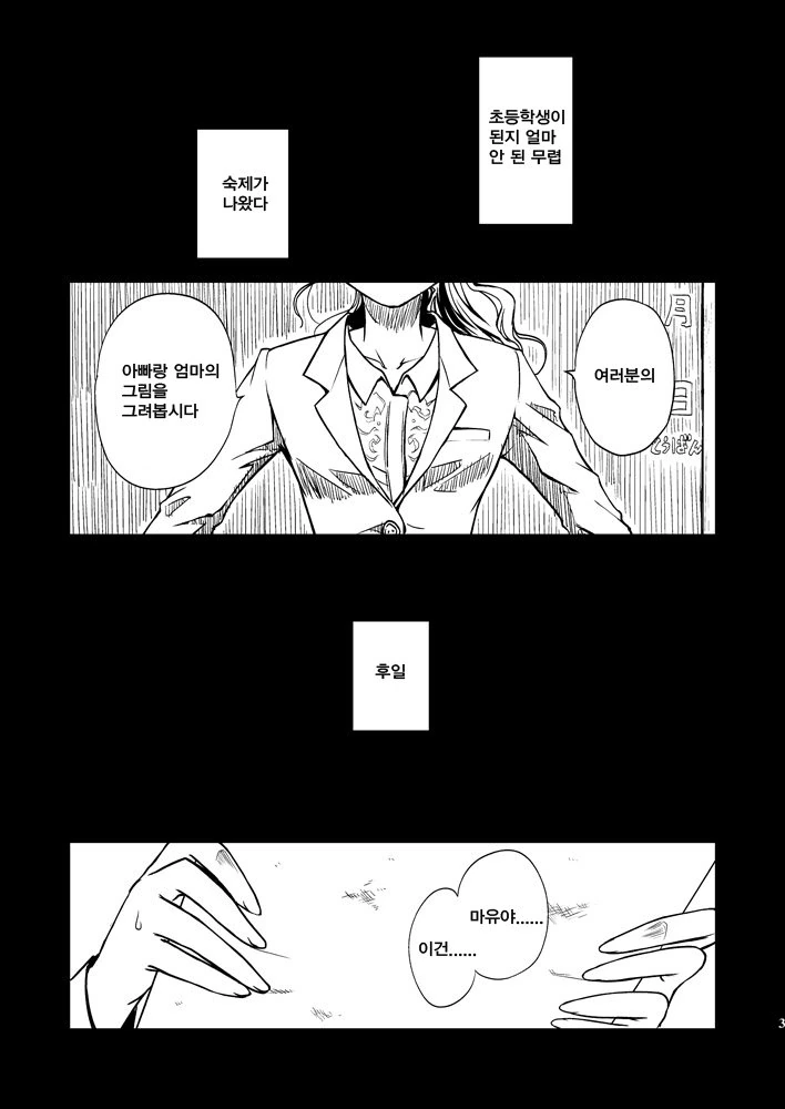 @)얀데레 마유 만화.manhwa - 이미지 3