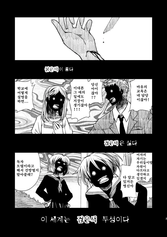 @)얀데레 마유 만화.manhwa - 이미지 5