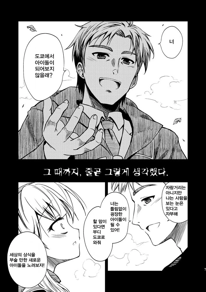 @)얀데레 마유 만화.manhwa - 이미지 7