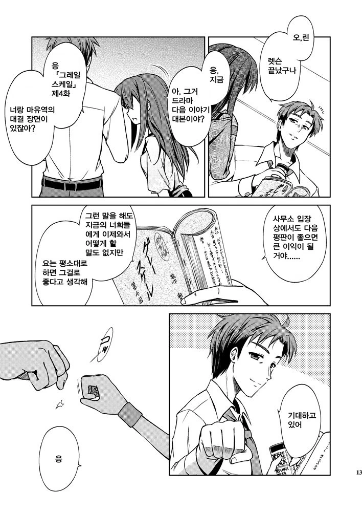 @)얀데레 마유 만화.manhwa - 이미지 13
